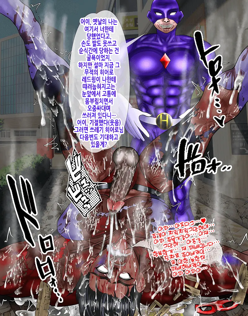 前回敗北した下っ端戦闘員にリベンジマッチする話 | 저번에 패배한 말단 전투원에게 리벤지매치하는 이야기
